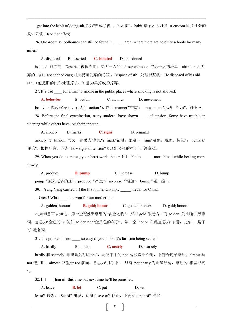 高考英语相似、同义、近义词汇精讲精练(共25页)_第5页