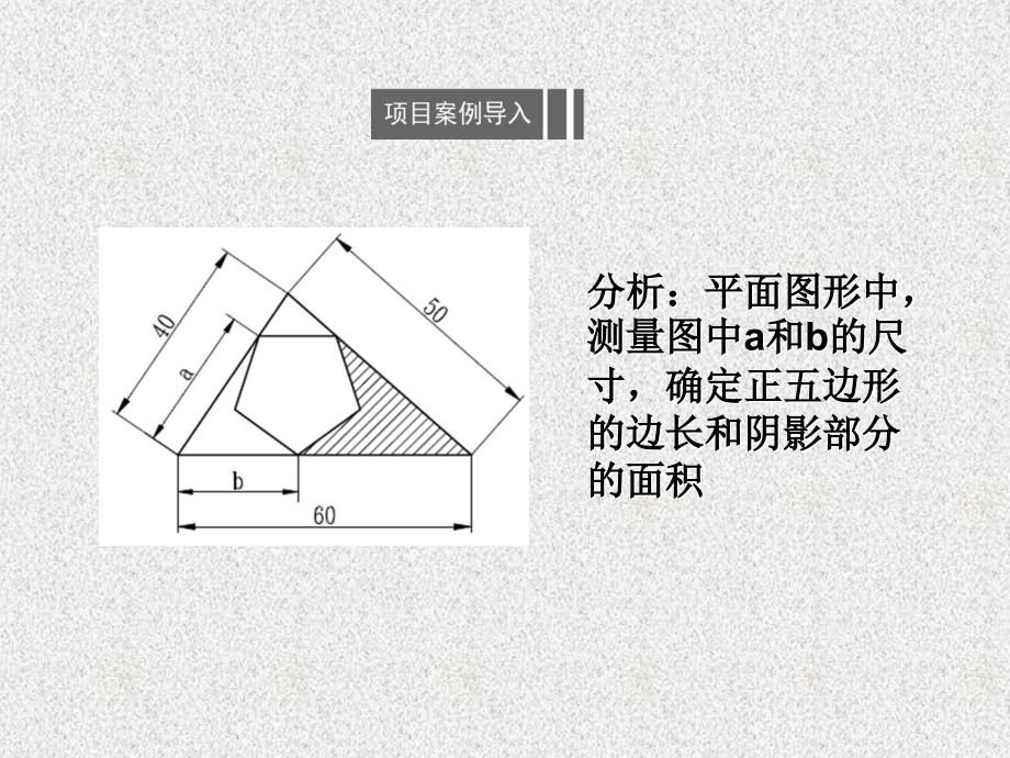 AutoCAD教程第11章_第4页