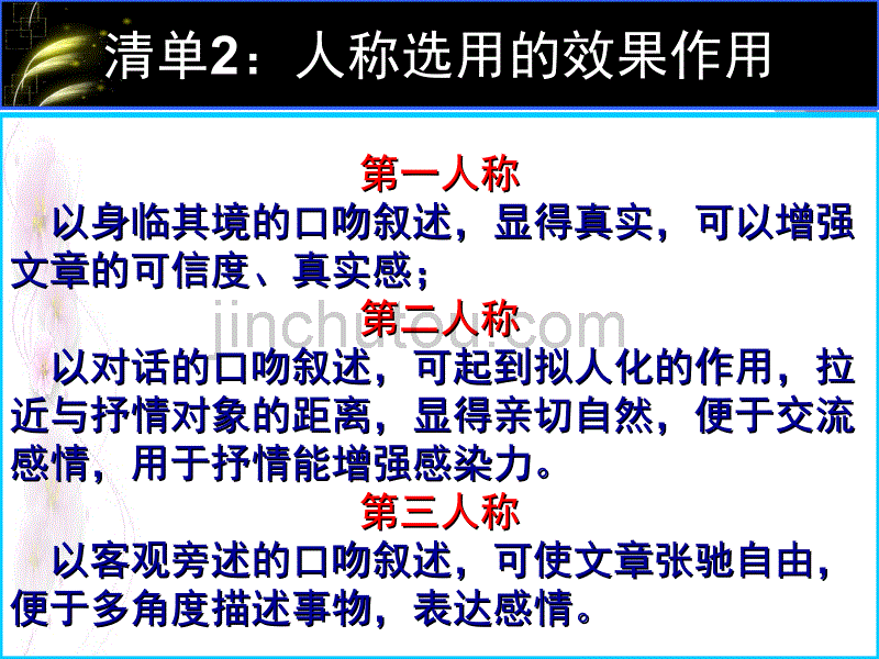 2013中考语文专题复习—散文阅读_第4页