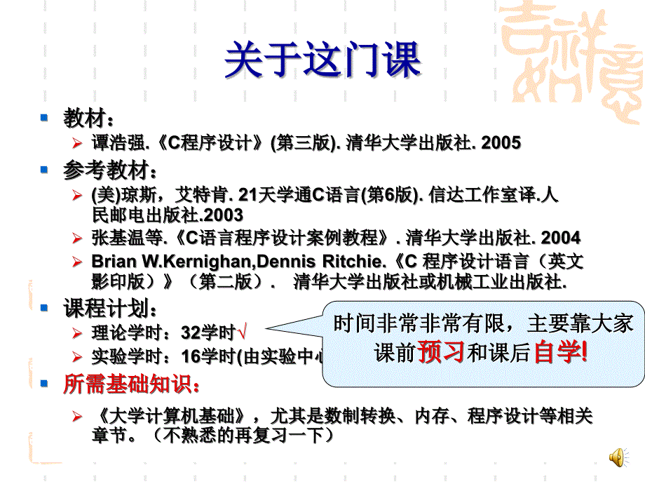 C程序设计——简单C程序_第2页