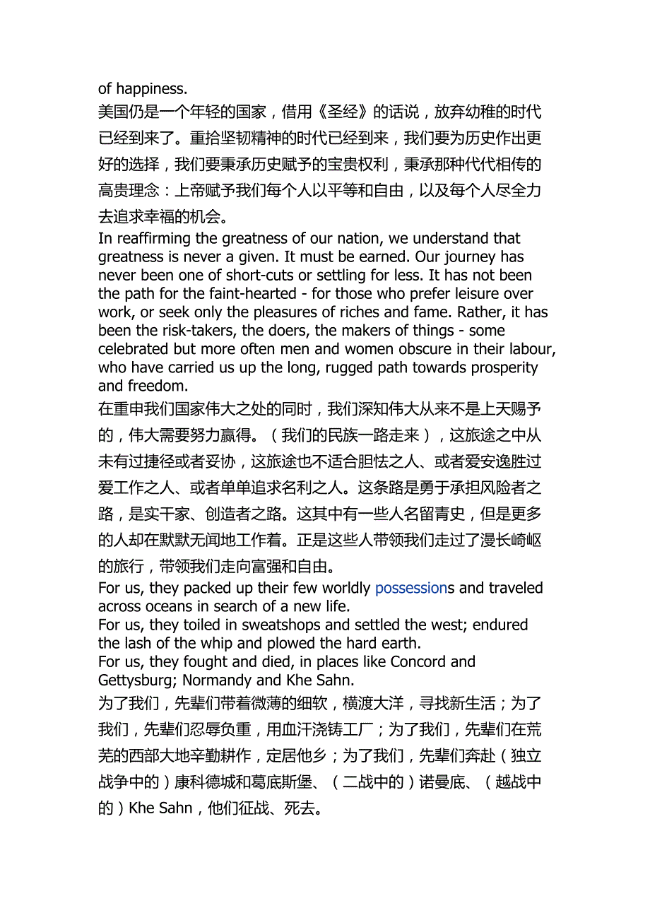 奥巴马就职演讲稿1_第3页