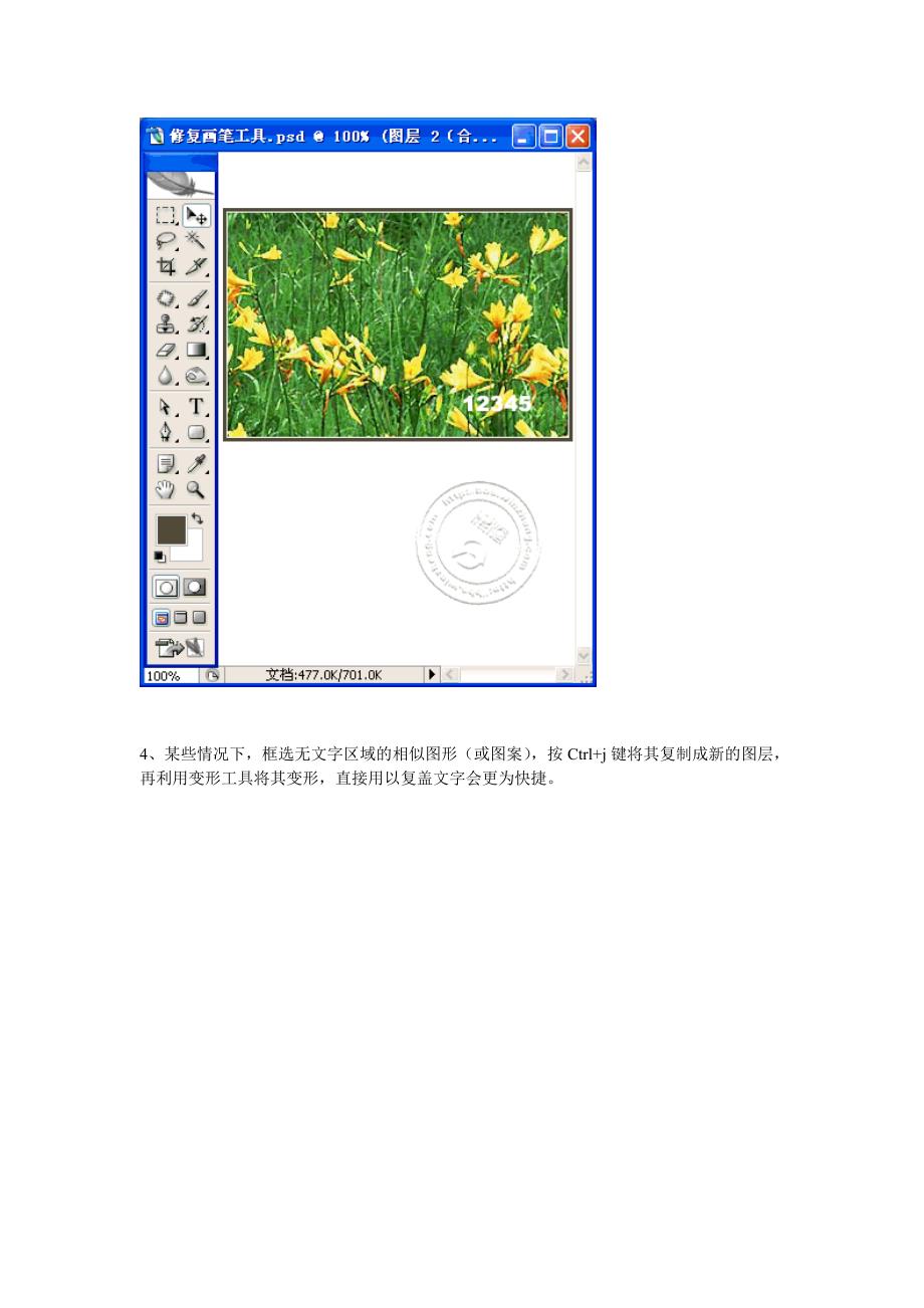 怎样去掉图片上的字 (2)_第3页