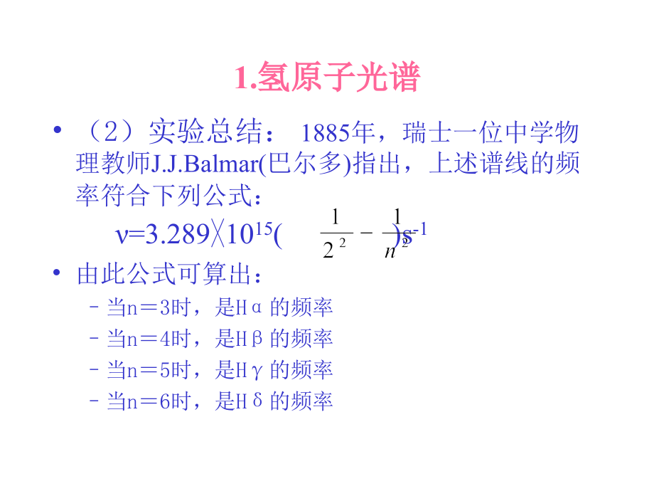 医用有机化学ppt_第4页