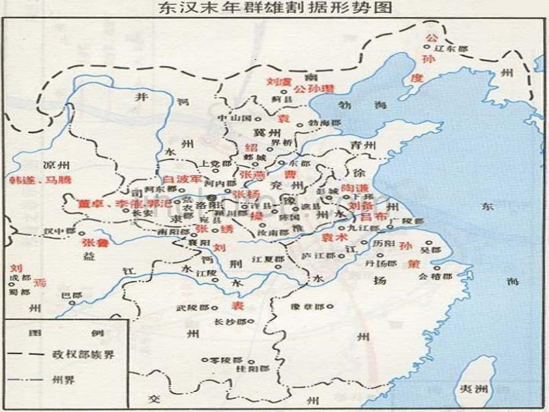 人教版九年级语文隆中对课件_第5页