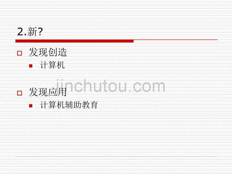 传播新技术以其教育应用：概念辨析与学习思路_第4页