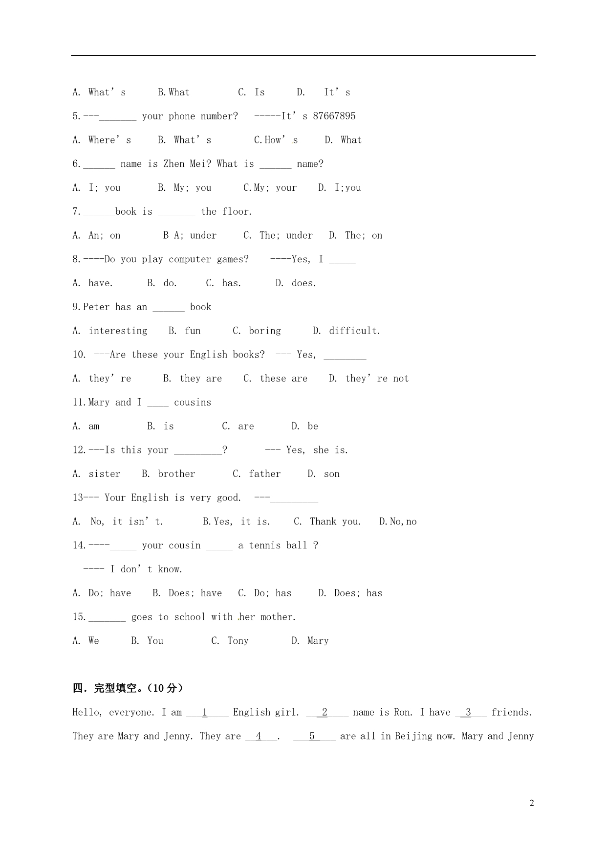 甘肃省民乐县六坝中学2012-2013学年七年级英语上学期期中试题（无答案） 人教新目标版_第2页