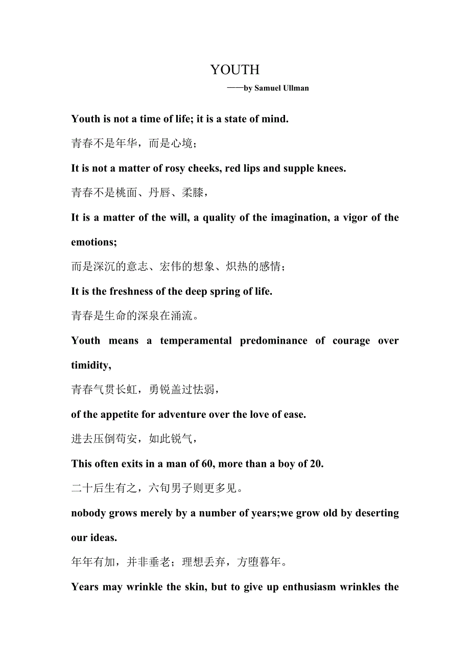 美丽英语诗文欣赏之——YOUTH(恢复)_第1页