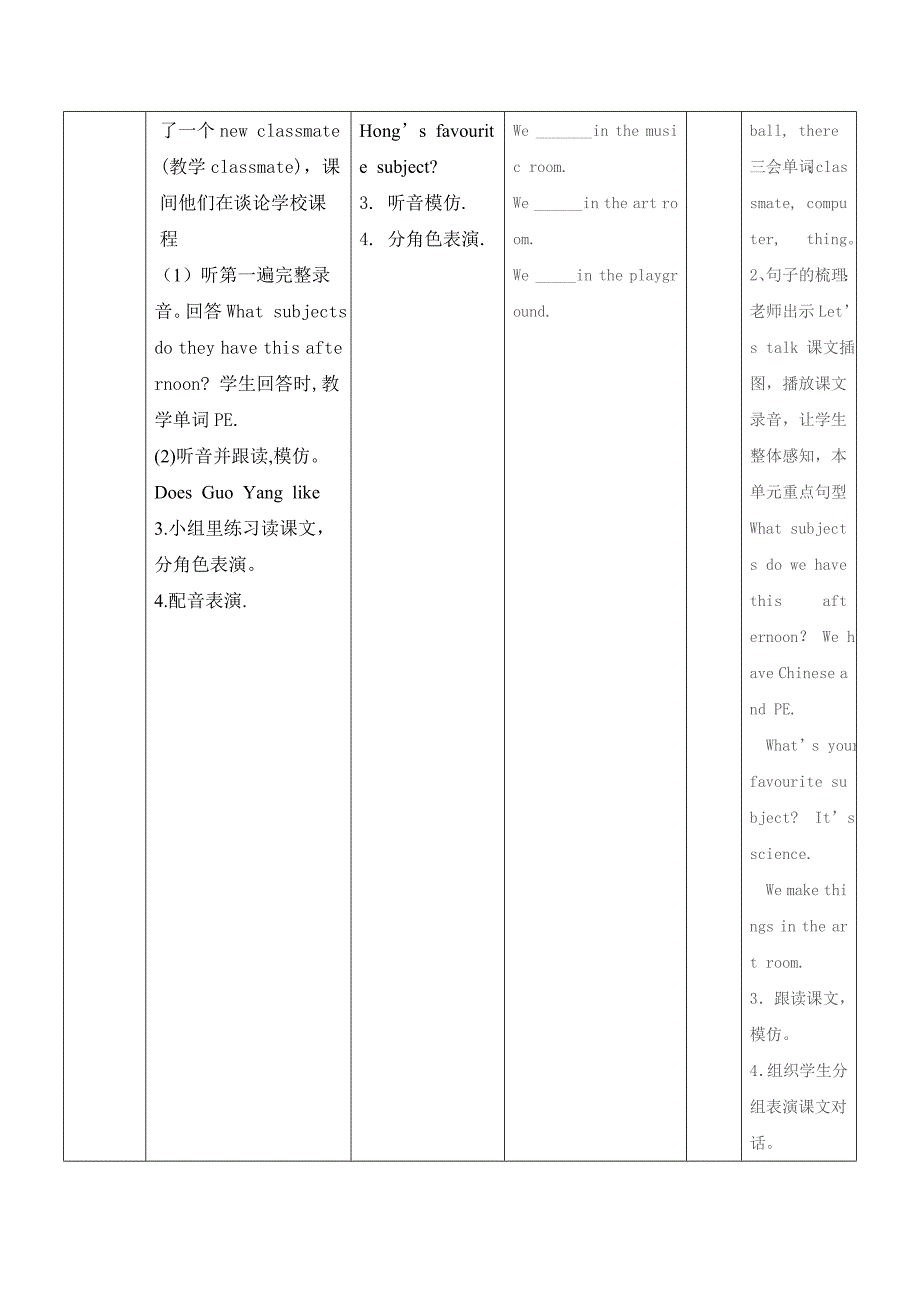 新教材第三册单元整体课例设计_第3页