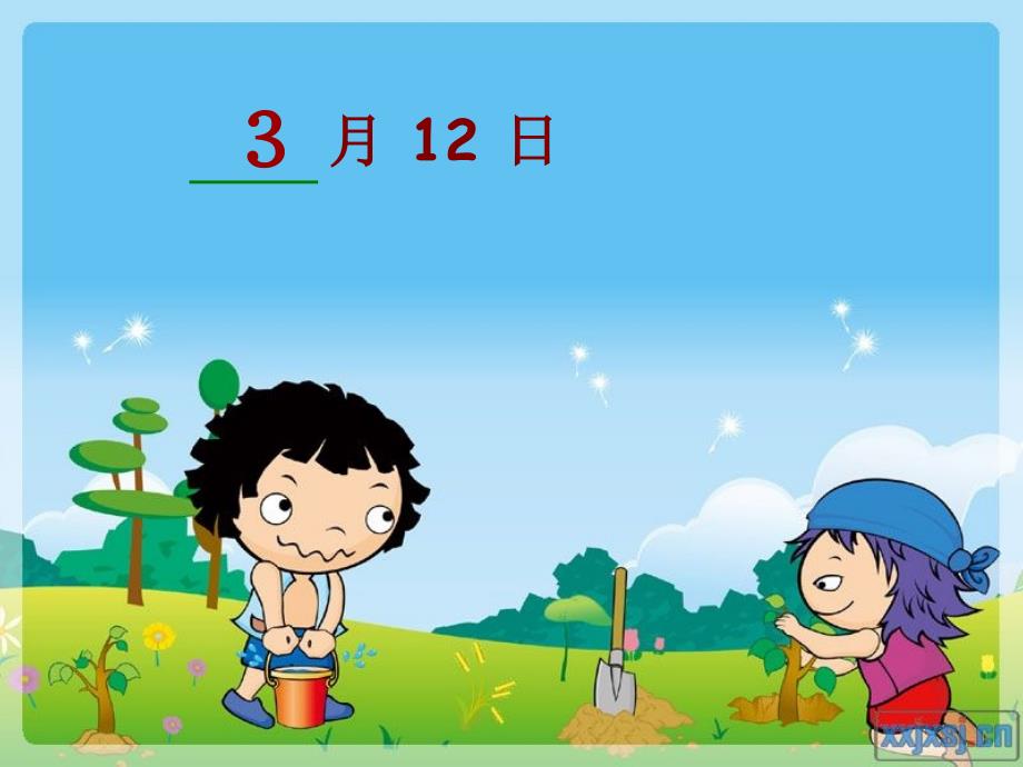 小学数学三年级《年月日》_第4页