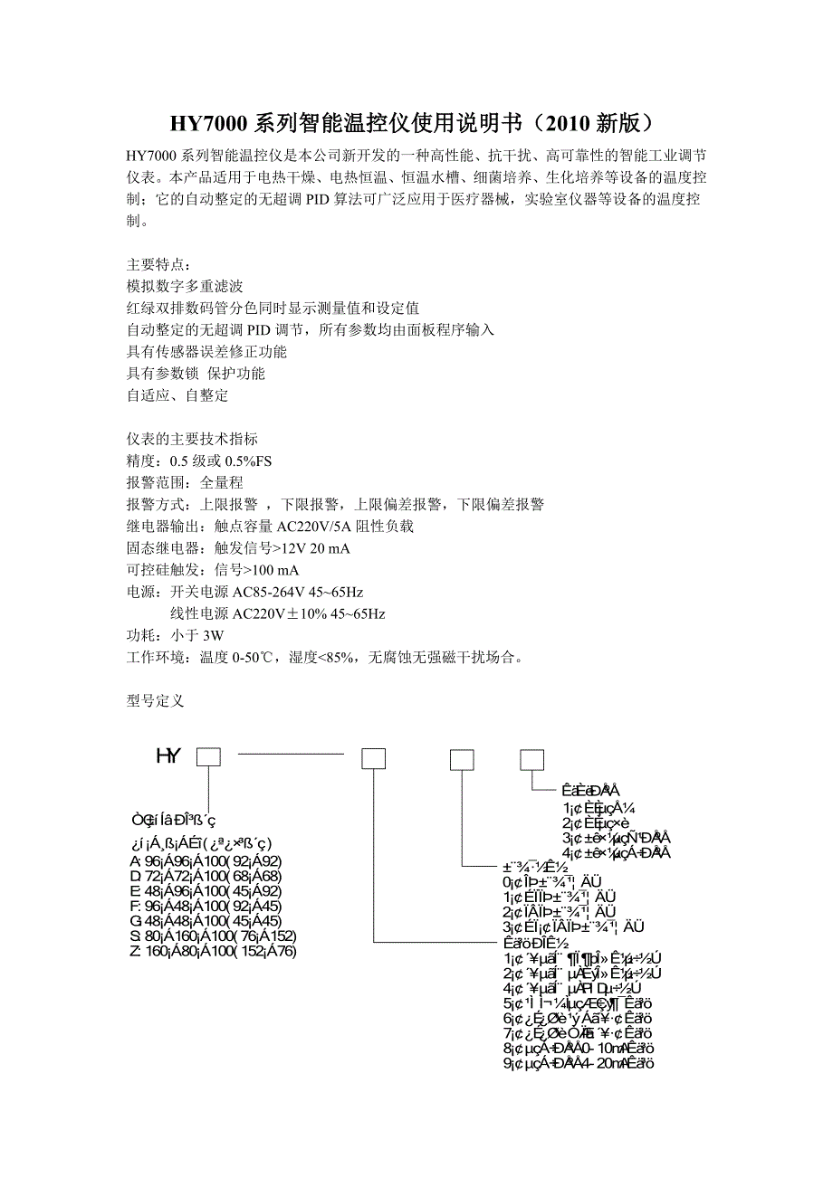 7000系列说明书(2010新版)_第1页