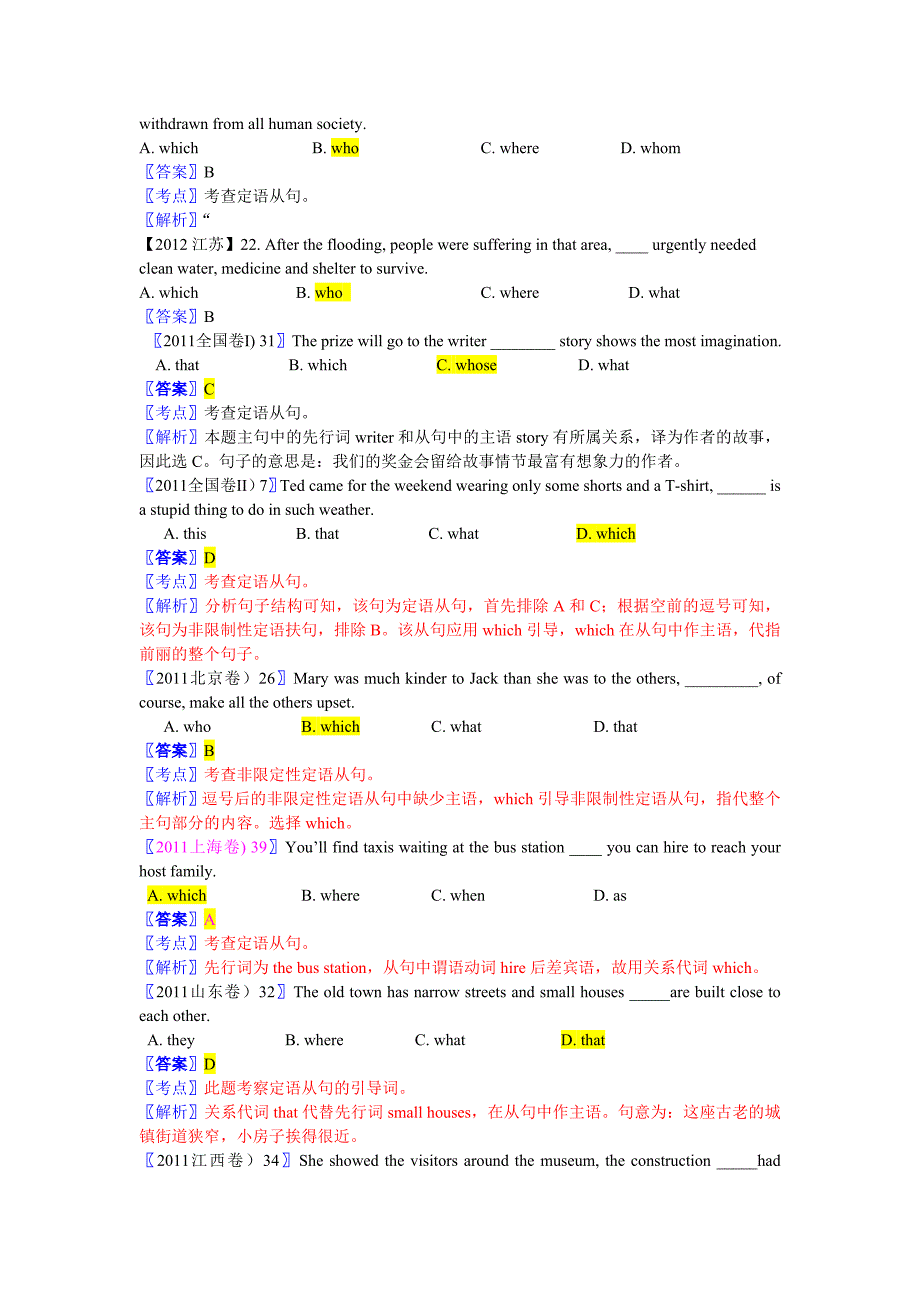 高考英语单选题分类汇编定语从句_第3页