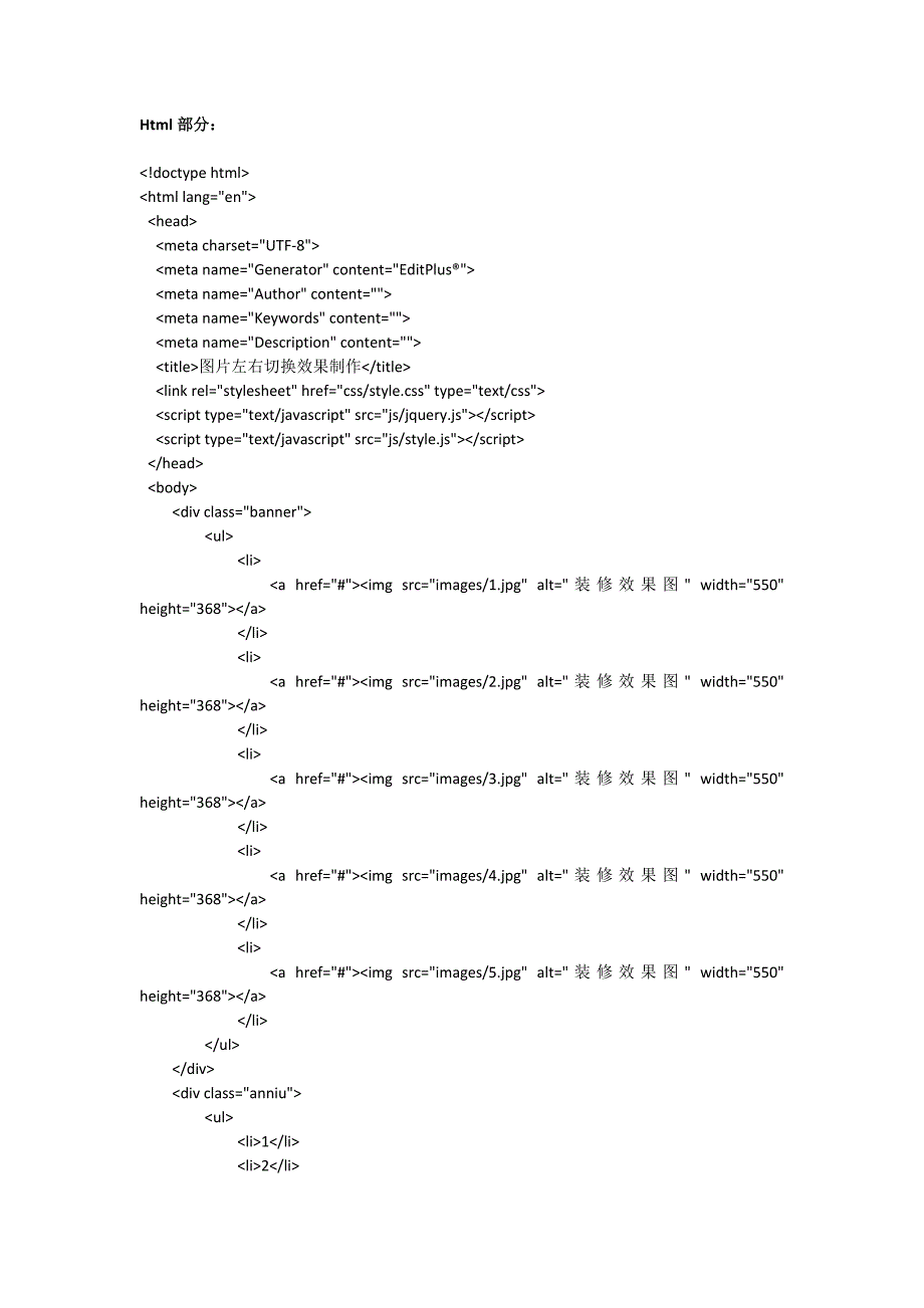 鼠标点击划过按钮图片左右切换轮播效果代码_第2页