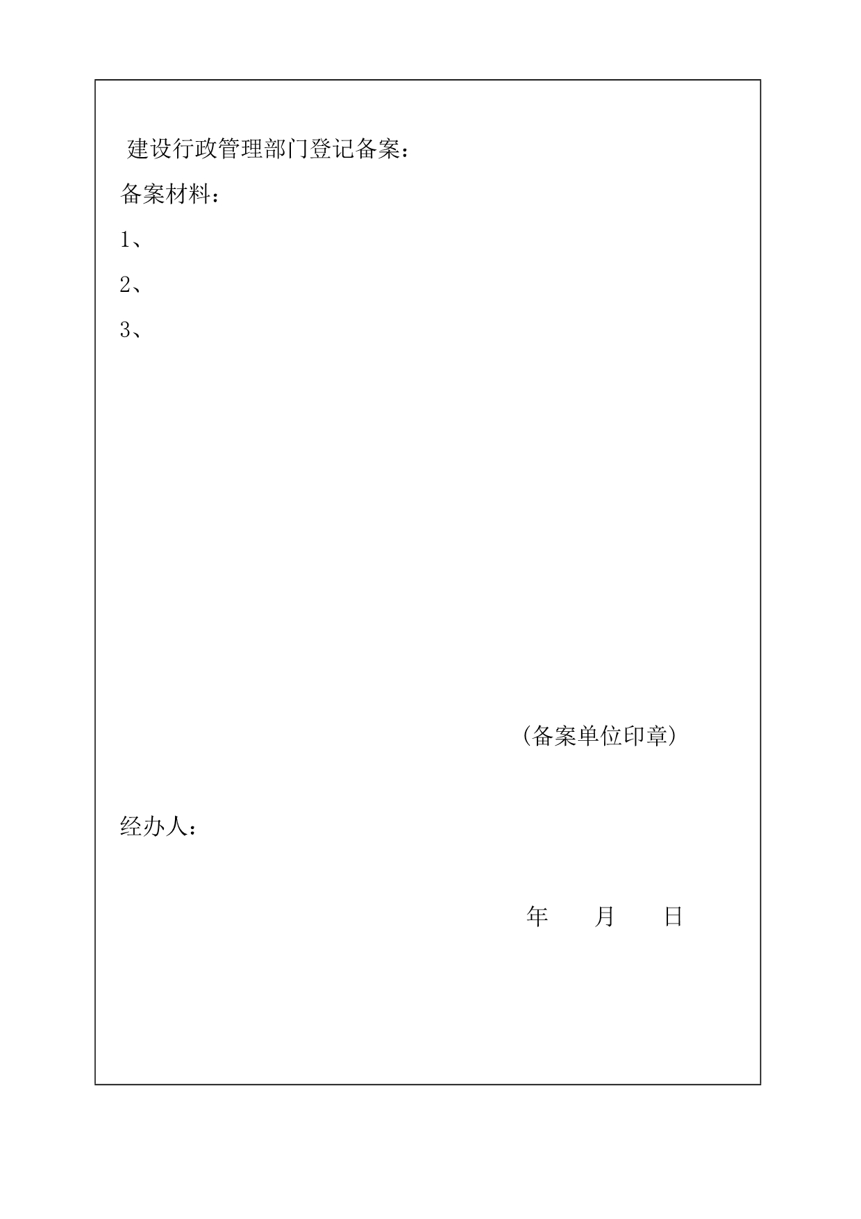 安徽省建设工程造价咨询合同(空白)_第5页