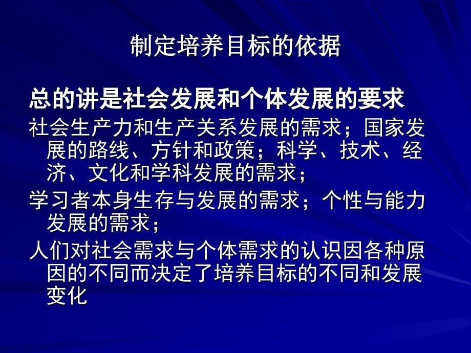 特殊教育学校课程设置探讨_第5页