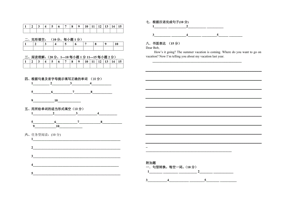 人教版新目标英语最新教材2013年八年级上册第一次月考试卷_第4页