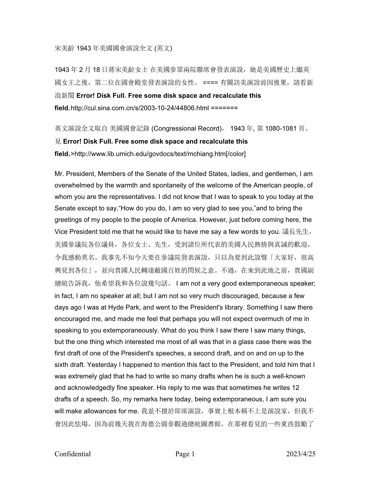 宋美龄1943年美国国会演说全文_第1页
