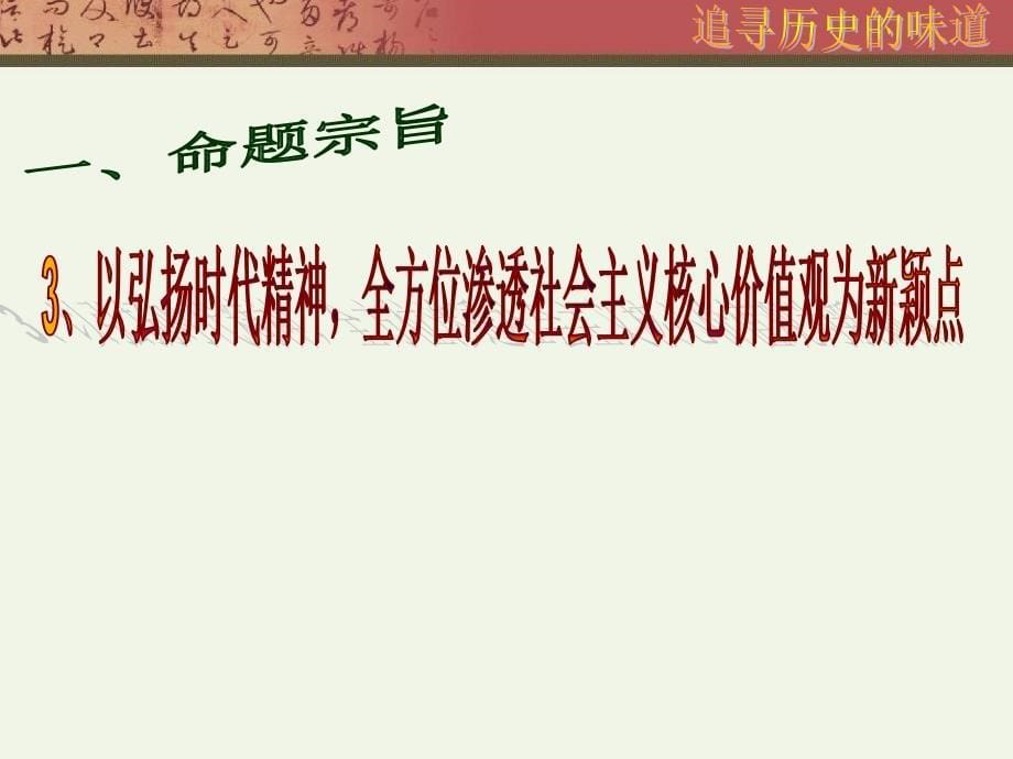 2015海南省历史中考质量分析_第5页