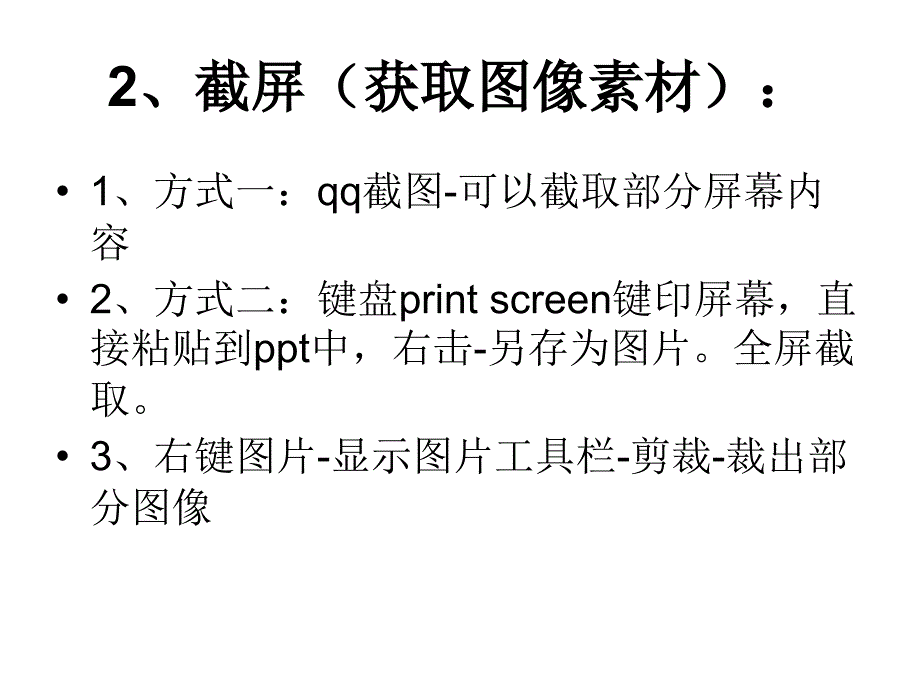 PhotoshopCS6经典教程_第3页