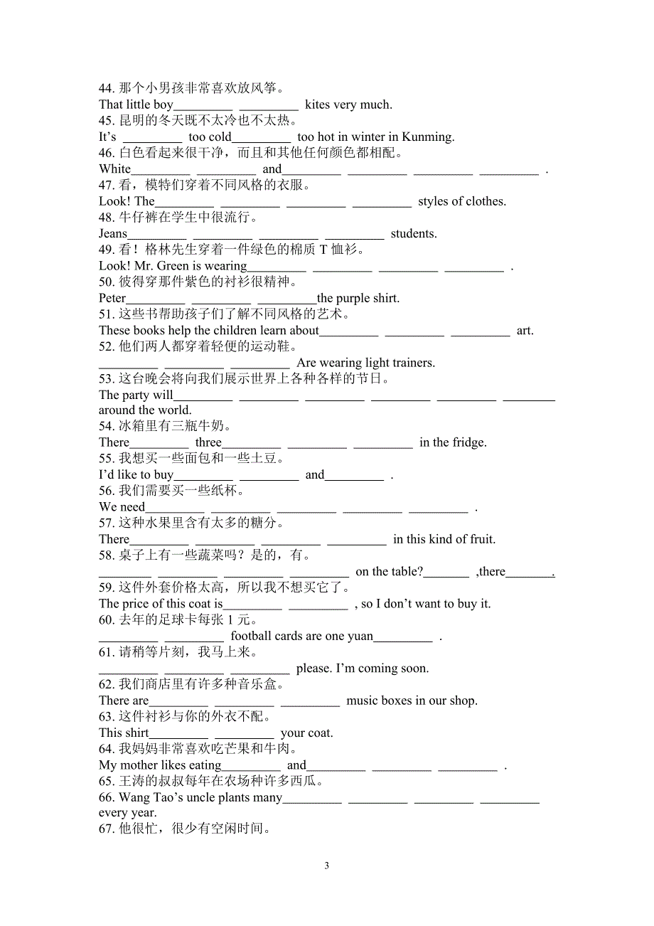 翻译句型适当形式填单词_第3页