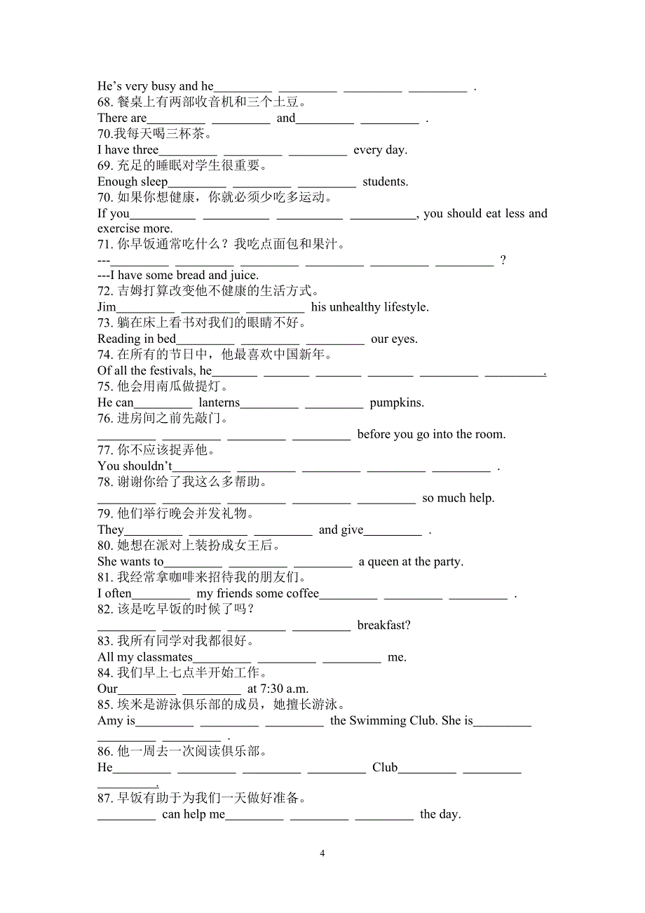 翻译句型适当形式填单词_第4页