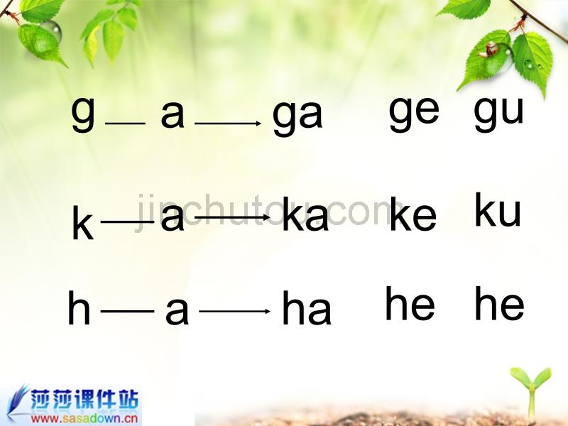一年级语文上册《汉语拼音5_g_k_h》ppt课件_第5页