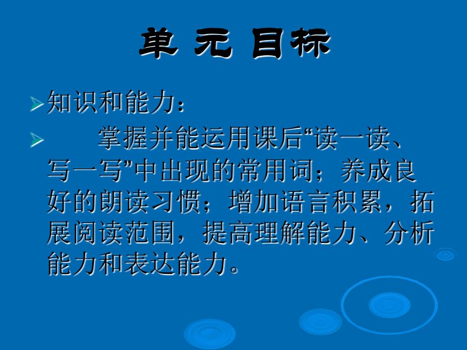 人教版八年级下册语文第三单元复习2_第2页