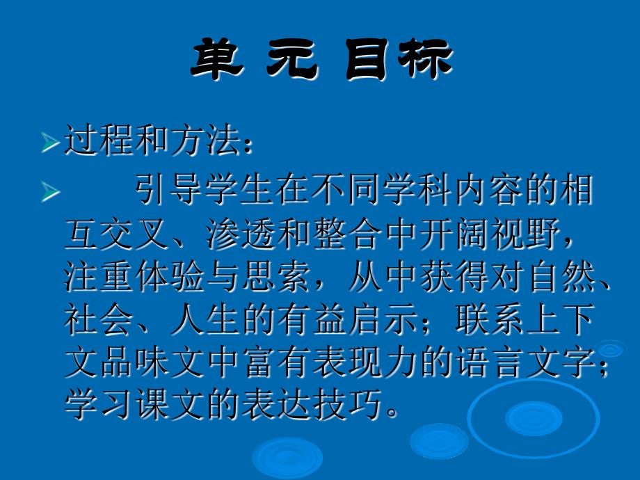 人教版八年级下册语文第三单元复习2_第3页