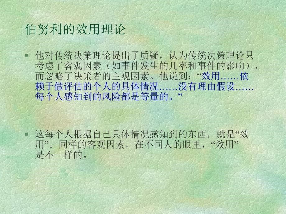 SE关联矩镇阵法和层次分析法_第5页