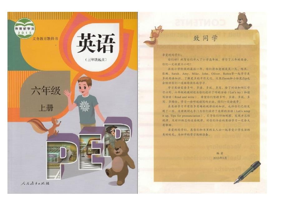 PEP人教版新版小学英语五年级上册电子书_第1页