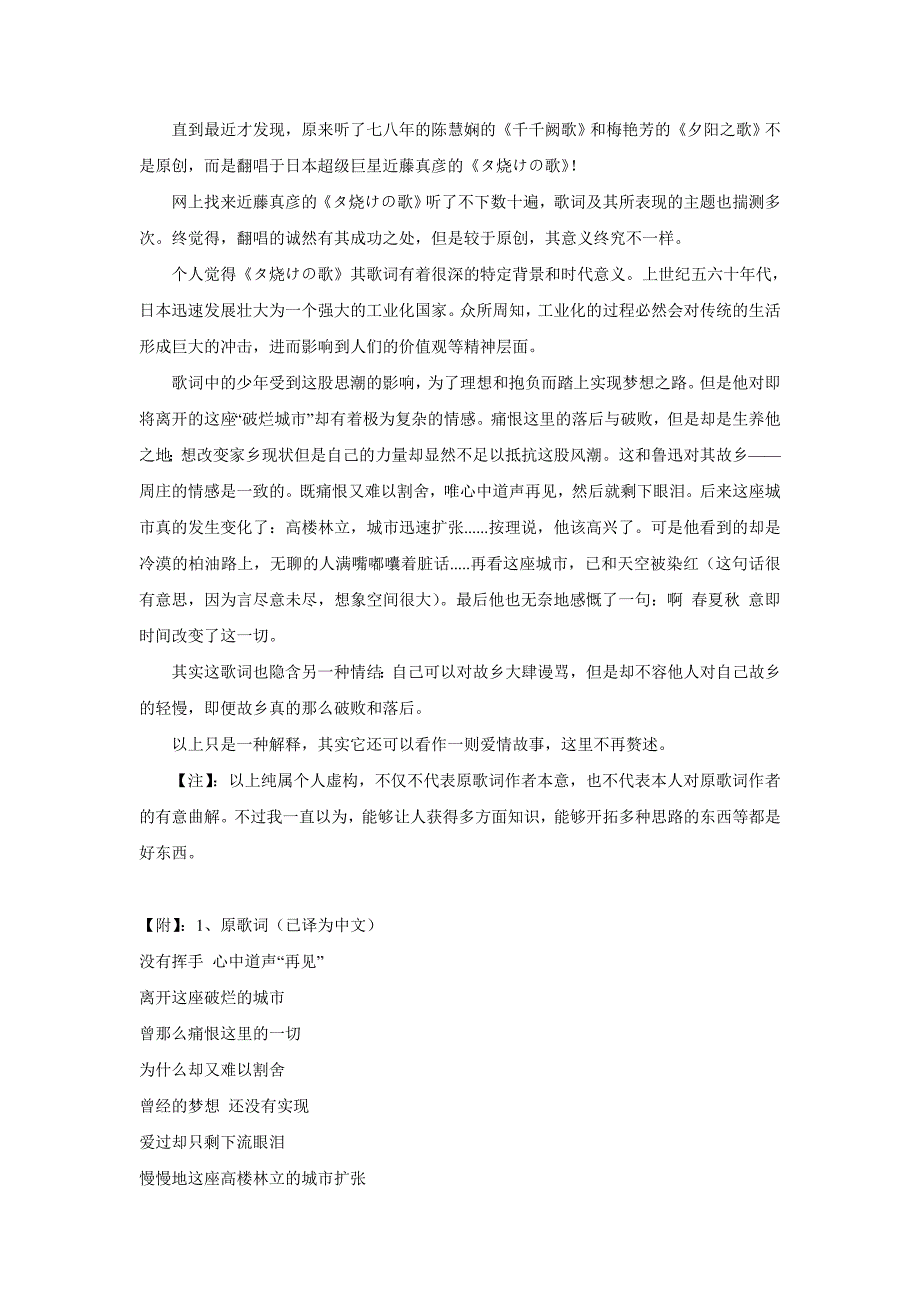 千千阙歌、夕阳之歌等原版_第1页