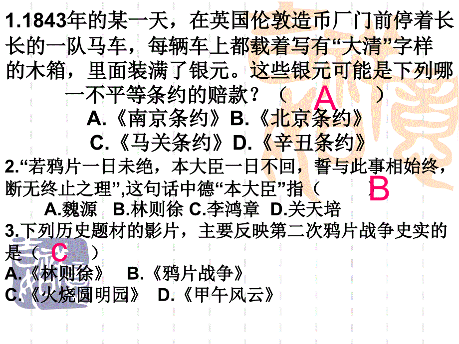 15课星星之火可以燎原_第1页