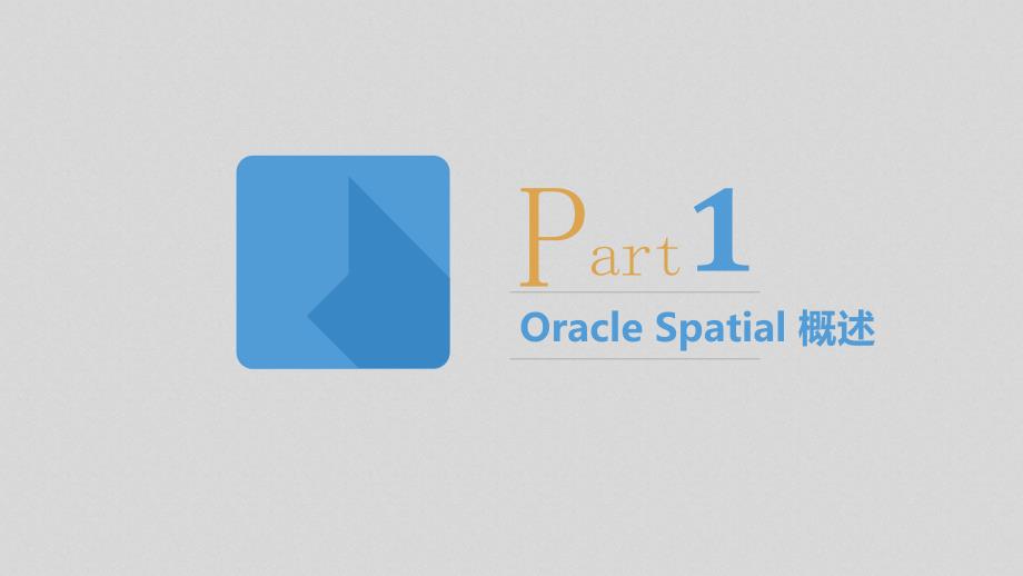 Oraclespatial和STGeometry的简要对比_第2页