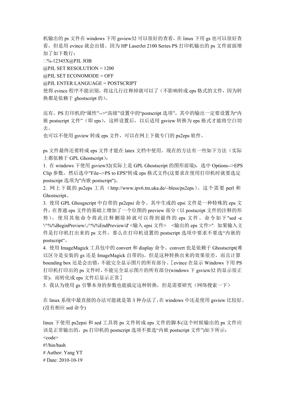 PS(PostScript)格式文件_第2页