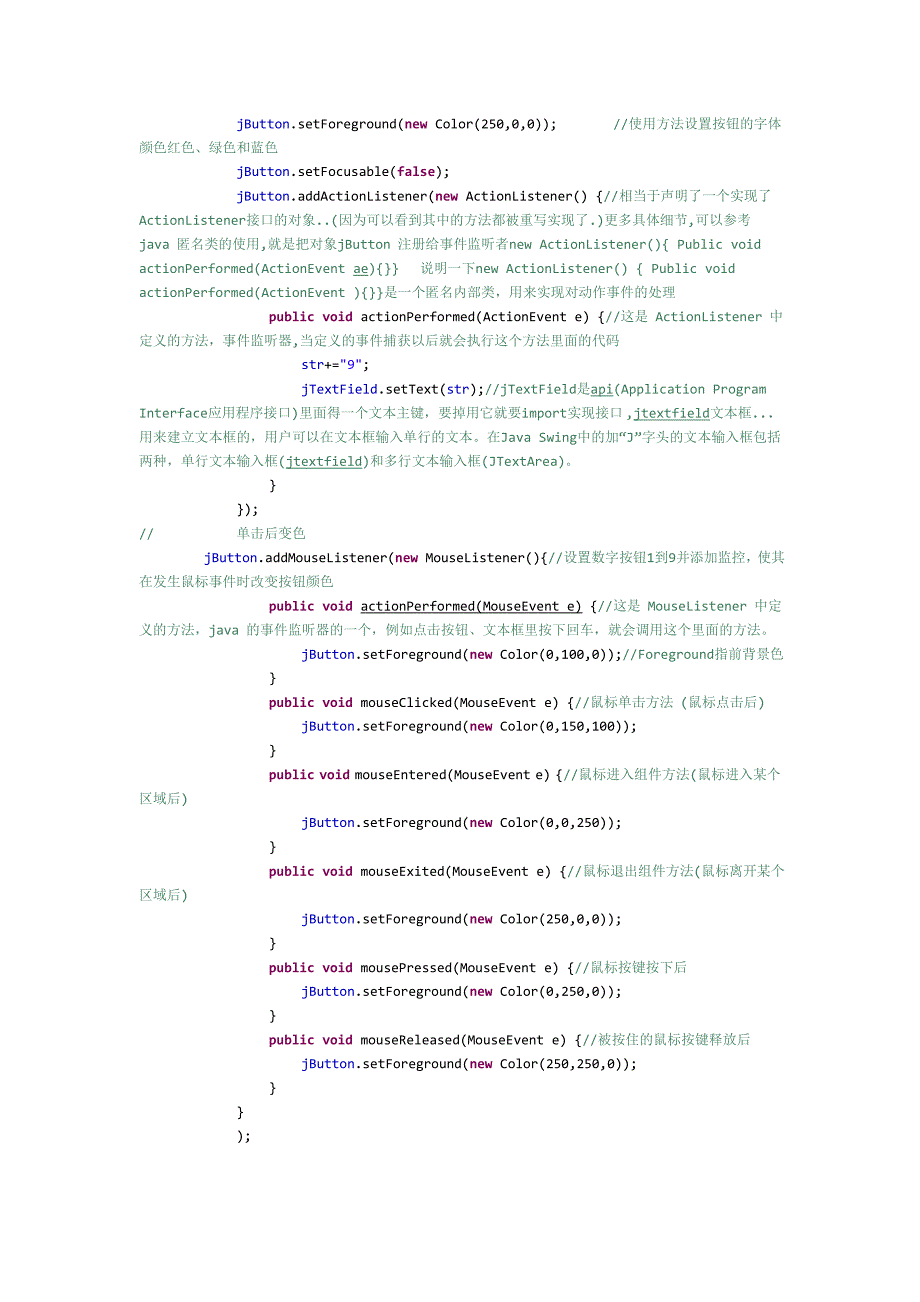 java吕磊课程设计计算器3科学计算器_第4页