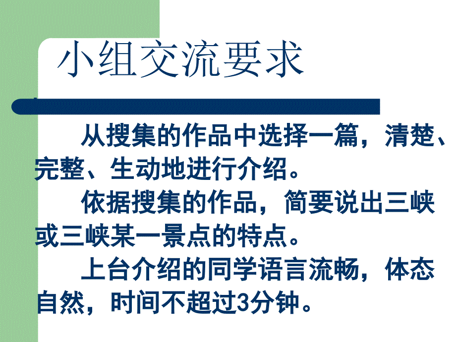 课件打包下载初一语文课件_第4页