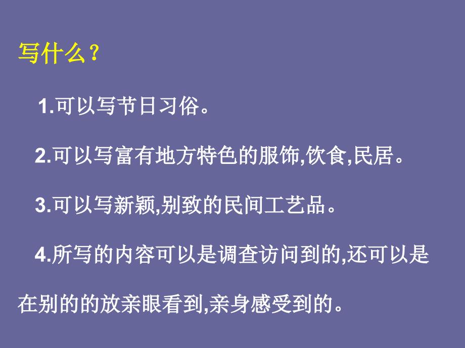 小学六年级语文二单元作文2_第2页