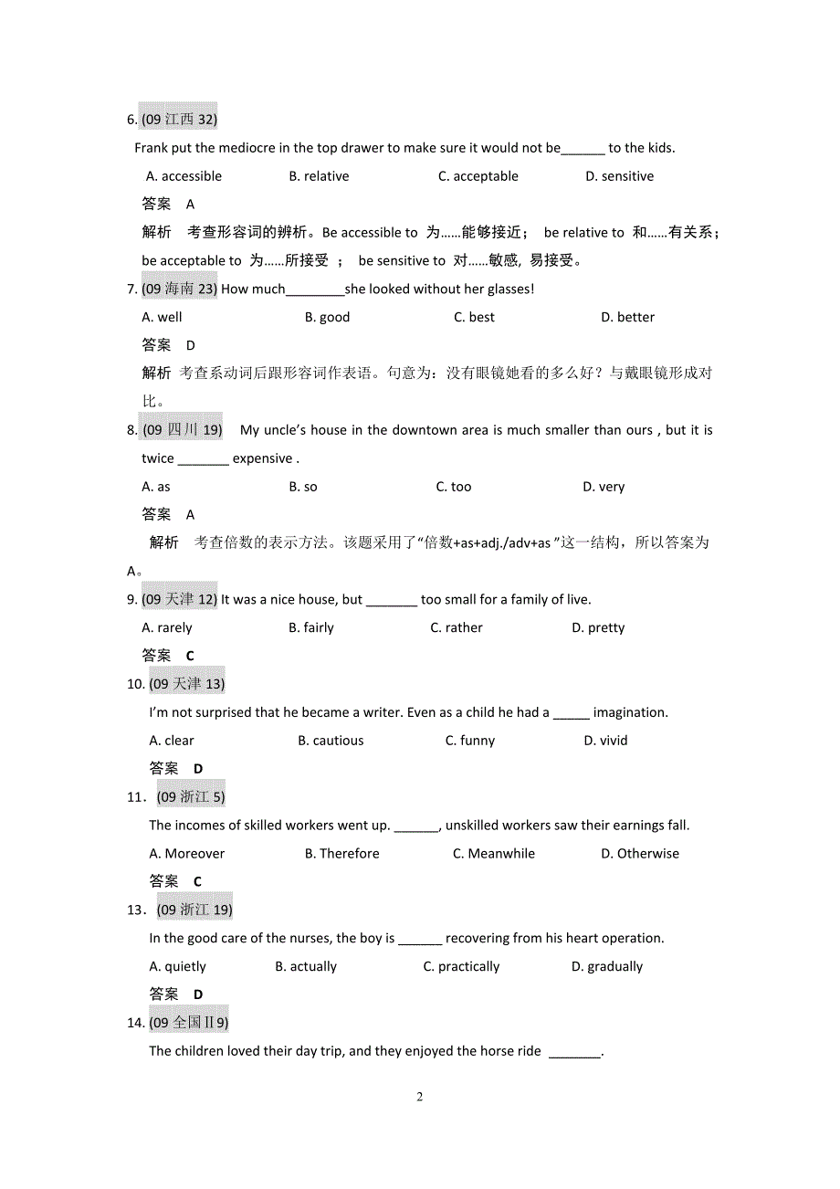 高考英语总复习形容词与副词_第2页