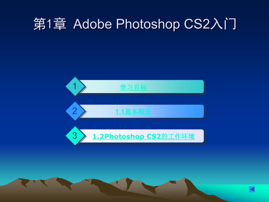 photoshop实用案例教程(最全面的)_第2页