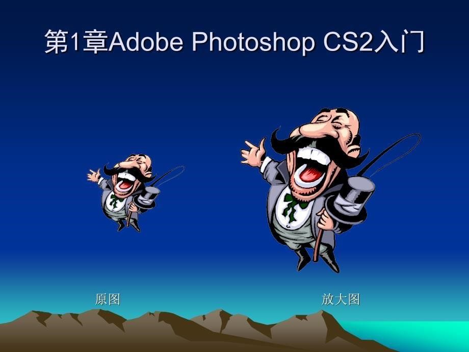 photoshop实用案例教程(最全面的)_第5页