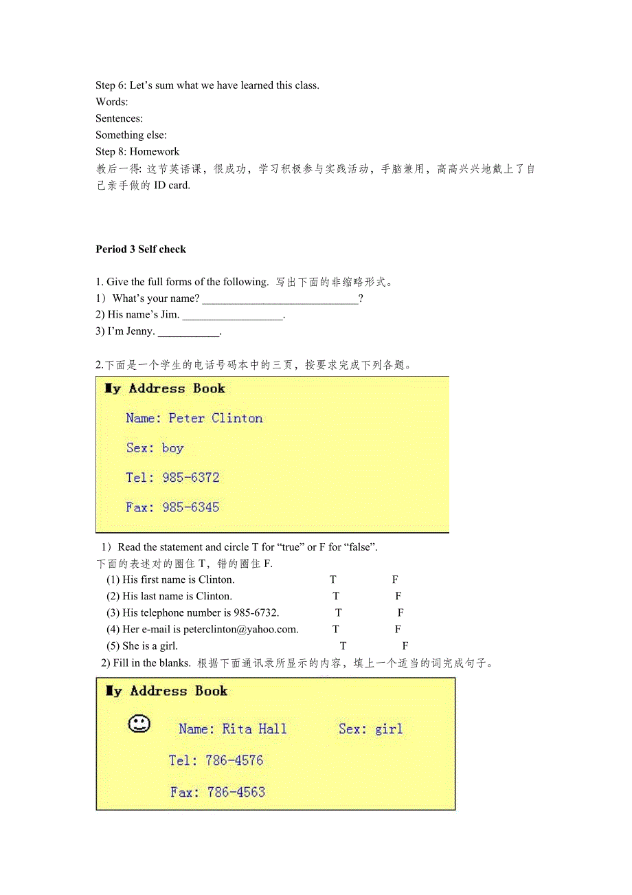 人教版新目标英语七年级上册教案第1单元_第3页