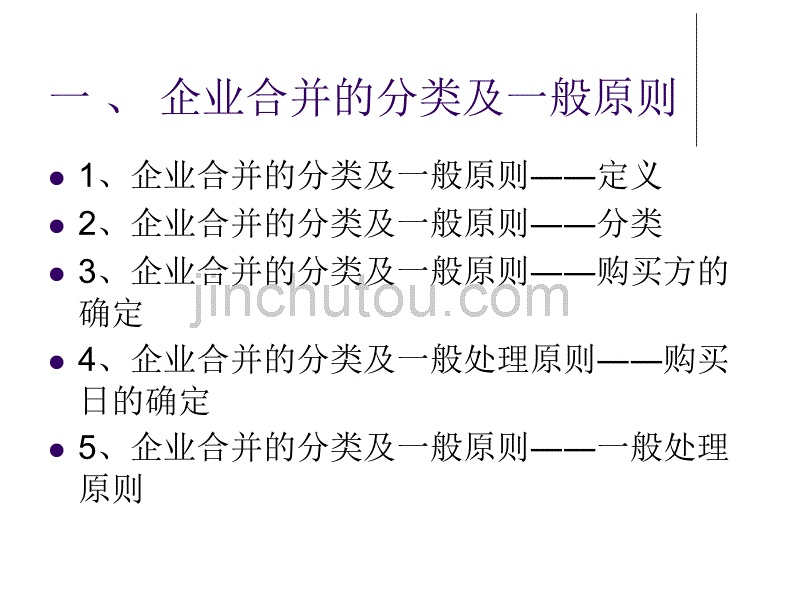 中国注册会计师协会培训企业合_第2页