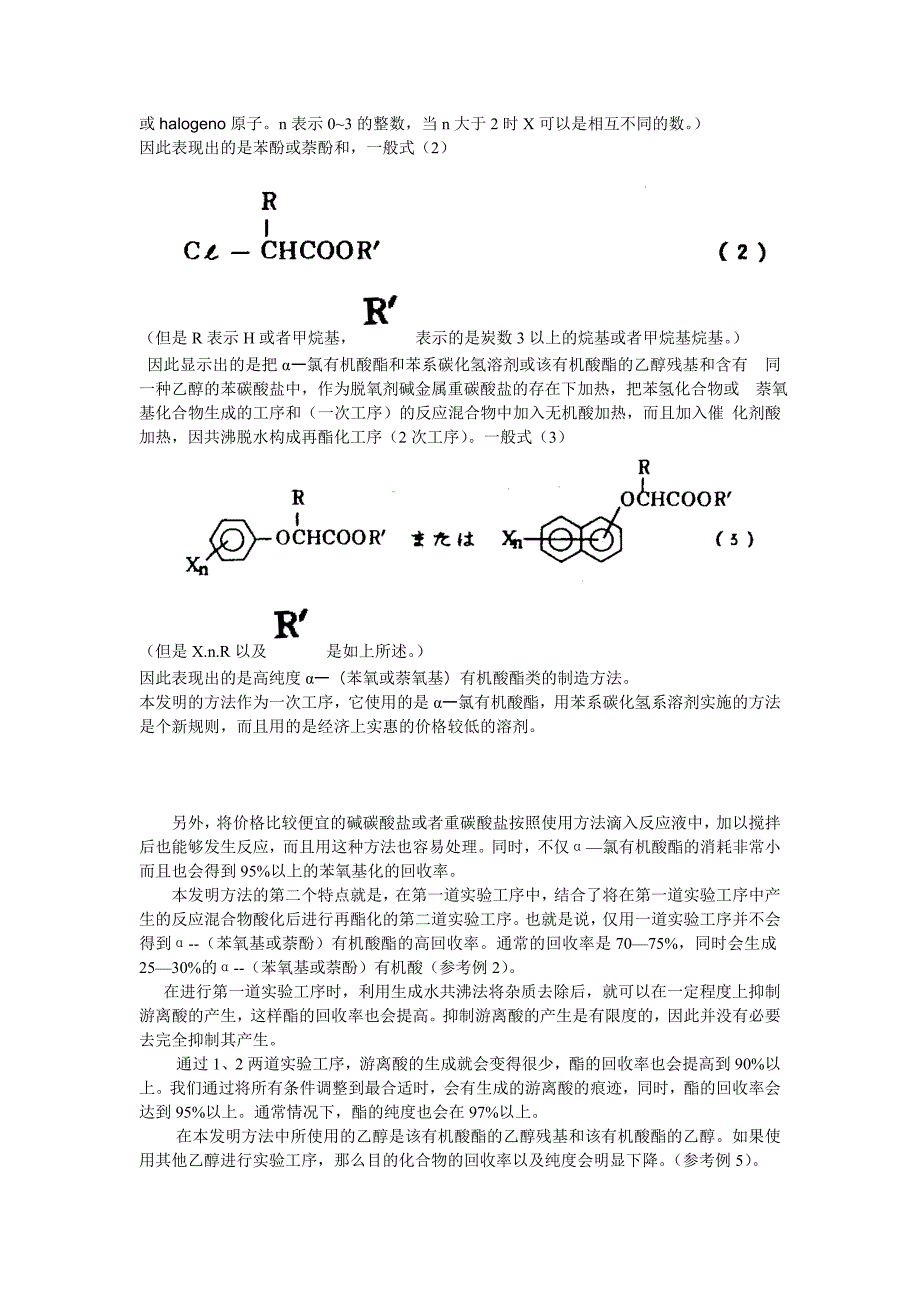 宋新建3JPS5441827A日语翻译_第4页