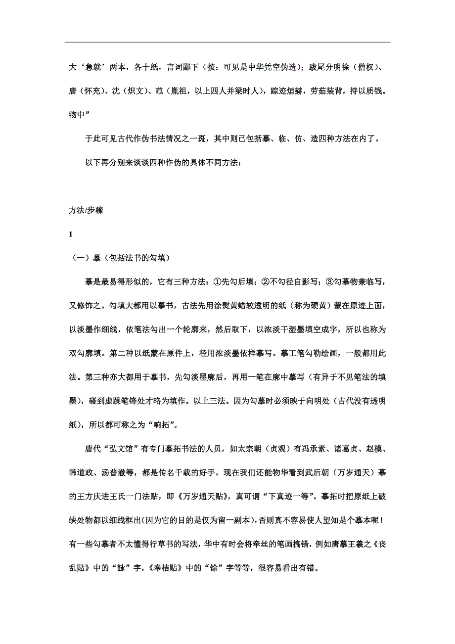 傅抱石字画落款特征_第3页