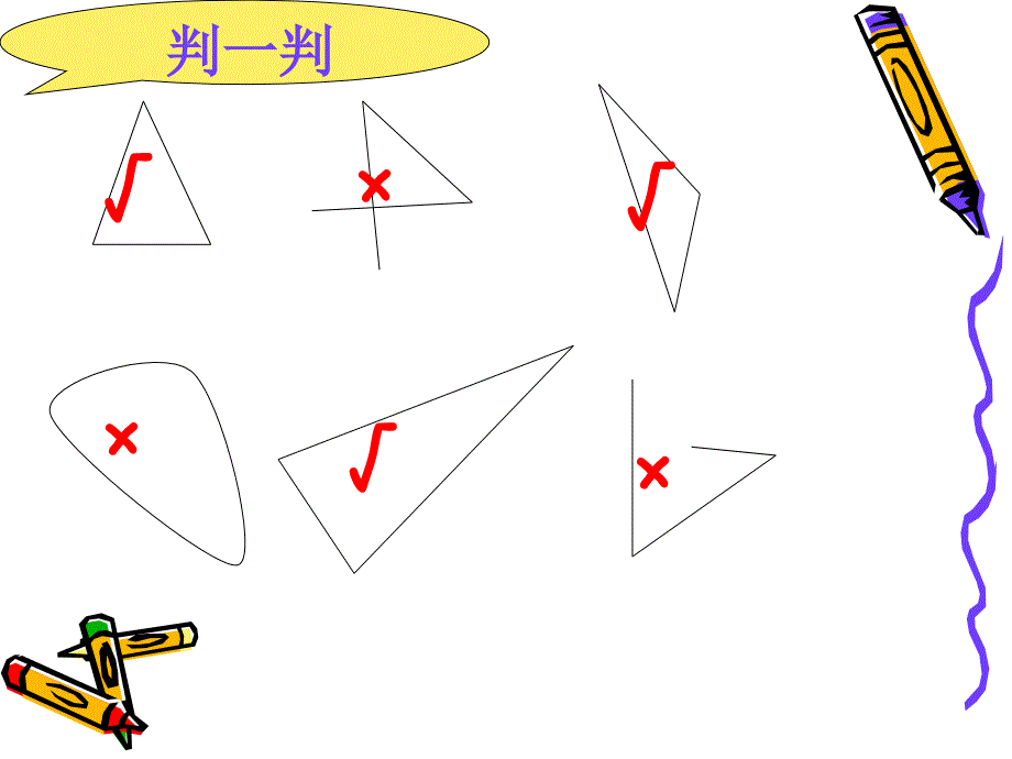 人教版 四年级下学期数学 三角形整理和复习  8  (湖北黄冈名校 优质课件)_第4页