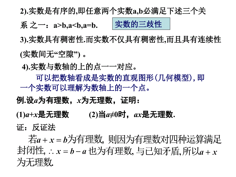 大一经济数学基础微积分A1-1_第2页