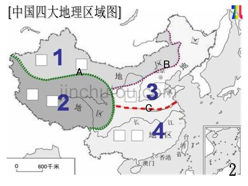 人教版地理八年级下册读图复习_第4页