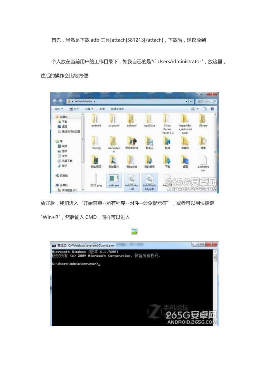 如何使用adb工具详细教程_第2页