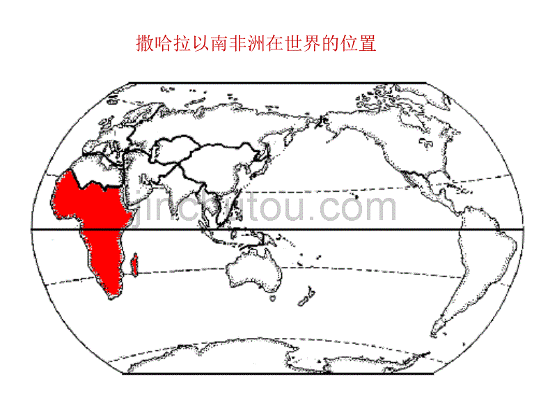 人教版七下第八章第三节撒哈拉以南的非洲(共56张PPT)_第4页