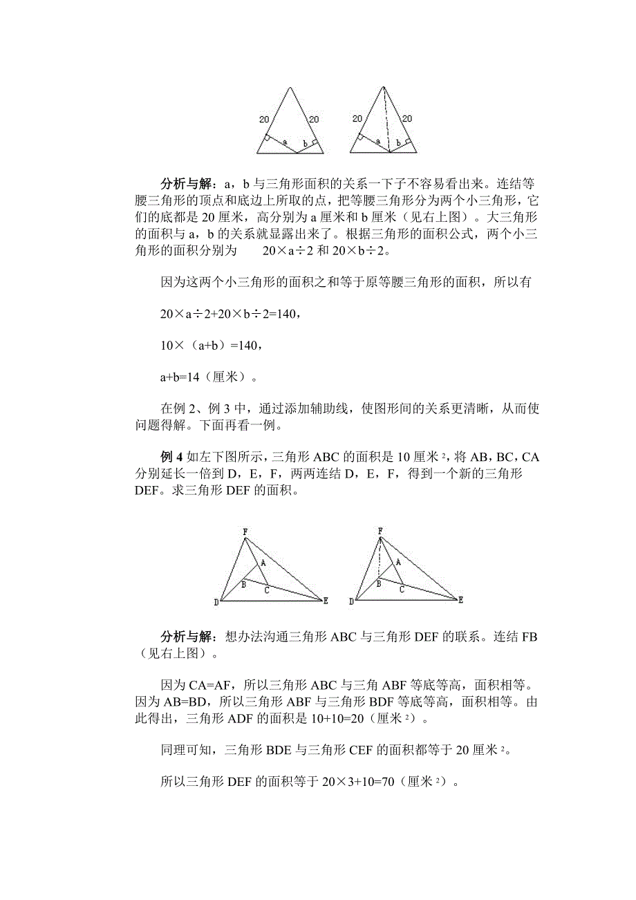 小学数学奥数基础教程(五年级)--20_第3页