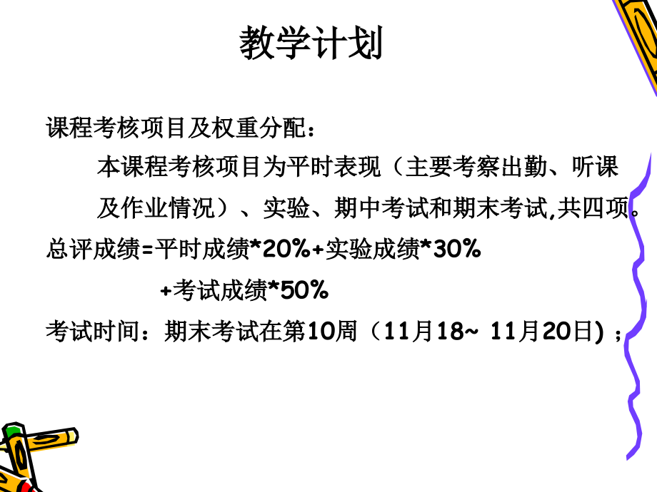 01(第1～2学时)  1.1 电子工艺技术基础知识 电阻器_第2页